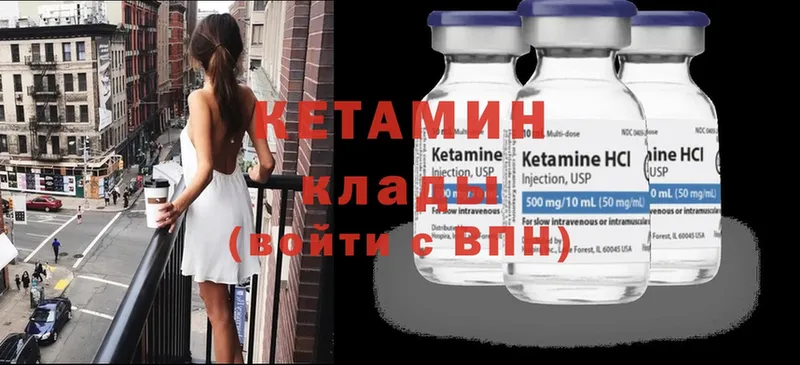 как найти закладки  Калининск  КЕТАМИН ketamine 